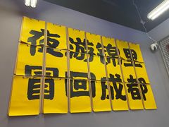 -蓉三少冒烤鸭·四川小吃集(北京首店)