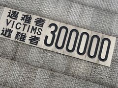 -侵华日军南京大屠杀遇难同胞纪念馆