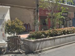 -阿姨卷饼(平凉路店)