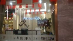 -芳朵美容养生SPA