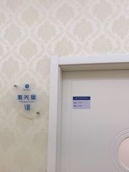 -海峡医疗美容医院