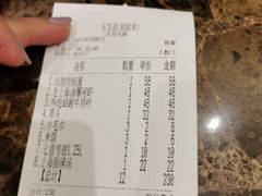 账单-五芳齋(云南南路店)