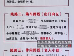 -牛背梁国家森林公园