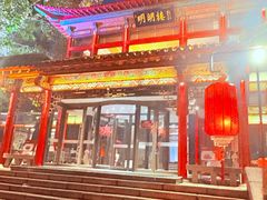 -明湖楼·经典鲁菜(大明湖店)