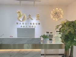 -久匠·野生眉半永久纹眉