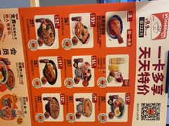 -吉野家(范阳中路店)