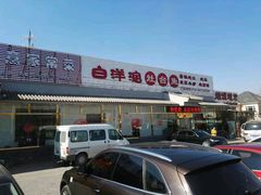 -白洋淀灶台鱼(名佳花园店)
