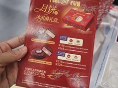 -DQ·蛋糕·冰淇淋(合生汇店)