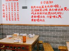 -廖玖玖璧山兔来凤鱼江湖菜(王家塘街店)