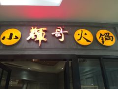 -金光华广场