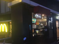 门面-麦当劳(朝阳北路店)