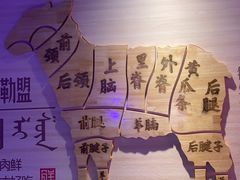 -羊来顺冰煮鲜羊 铁锅烀羊肉(中央大街店)