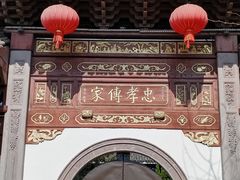 -蒋氏故居