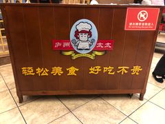 大堂-庐州太太(鼓楼店)