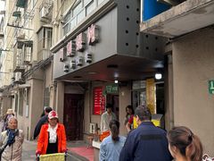 -阿麟馄饨(延长路店)