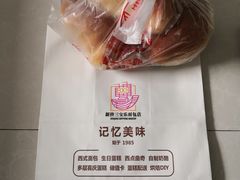 -新侨三宝乐面包店(崇文门店)