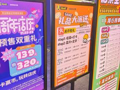 -风云再起游乐汇(北京西单西西友谊店)