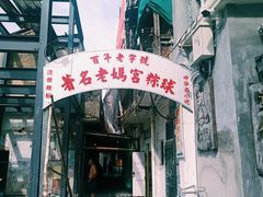-老妈宫粽球