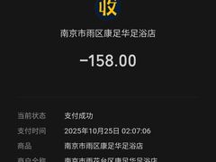 -康足华·足浴·推拿·SPA(南京南站店)