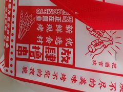 -年轮烧烤·羊蝎子·烤鱼(星湖街店)