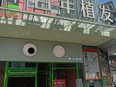 -Dragon Pizza•圆脸龙披萨·牛排餐厅