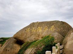 -洋山深水港