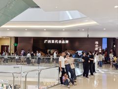 -桂小厨广西菜(万象城店)