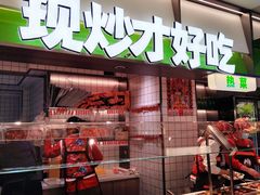 -晓宇盒饭(民安街店)
