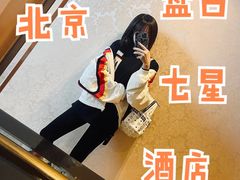 -北京盘古七星酒店