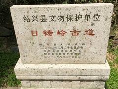 -会稽山峡洞漂流-上青古道