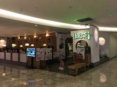 门面-绿茶餐厅(西单老佛爷店)