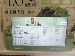 -一只酸奶牛(来福士店)