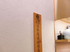 -Ginza Tendon Itsuki (Tanjong Pagar)