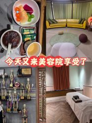 -南国丽人美容会所