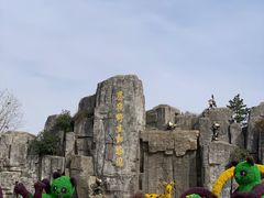 -西安秦岭野生动物园