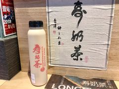 炭烧铁观音-寿奶茶·鲜奶与茶(合生汇购物中心店)