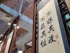 -子曰禮·茶居(端州星光礼誉店)