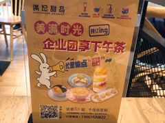 -满记甜品(巴黎春天宝山店)