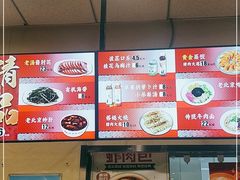 -庆丰包子铺(西单店)