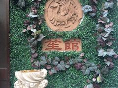 -杜月笙公馆旧址
