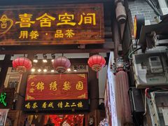 -磁器口古镇