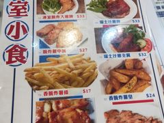 瑞士汁鸡全翅-深仔记茶餐厅(亚士厘道店)