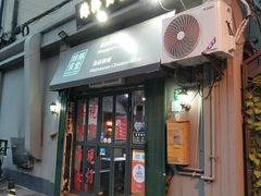门面-绿柠食堂(北外滩店)