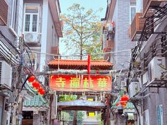 -华林禅寺