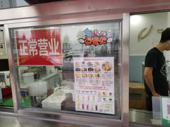 门面-美肴冰品·汉堡·牛腩饭(总店)