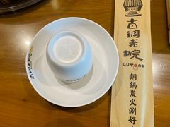 -古铜老院铜锅涮肉·清真(双井店)