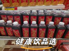 -伊藤洋华堂(温江店)