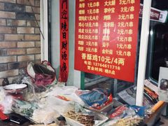 -阿姨小肉摊(同济西苑店)