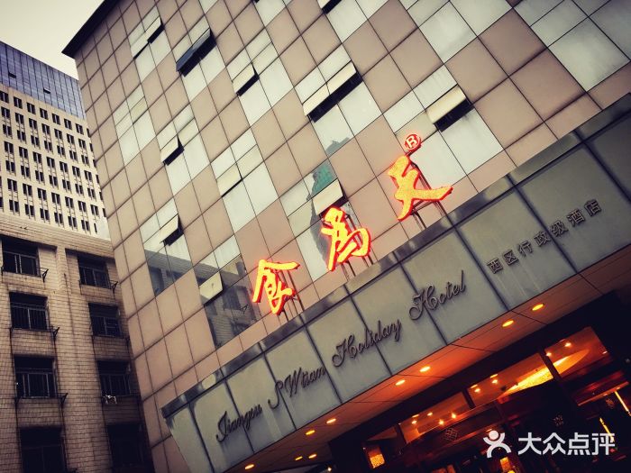 食為天·本地人爱吃的淮扬菜(瘦西湖店)门面图片