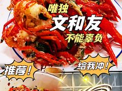 -长沙文和友(海信广场店)